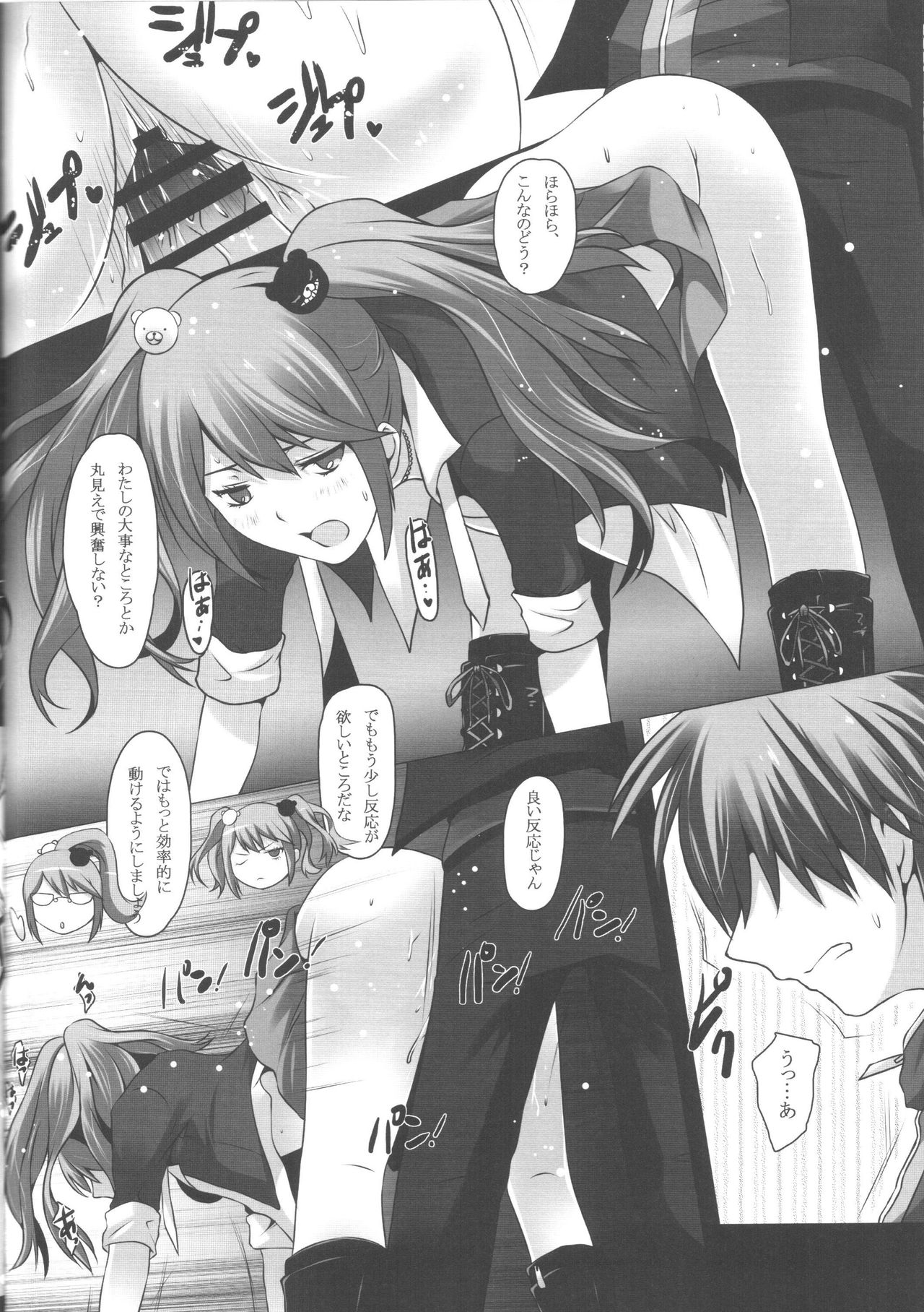 (C84) [Tamokuteki Kuukan (Tamo)] Monokuma File (Danganronpa) page 31 full