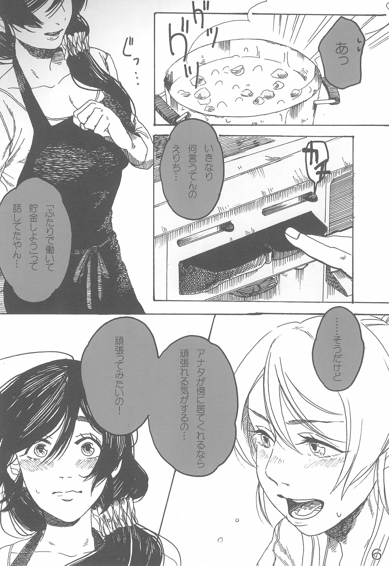 (Bokura no Love Live! 7) [Zarame-ya (Zawawa, Me)] sakurairo (Love Live!) page 10 full