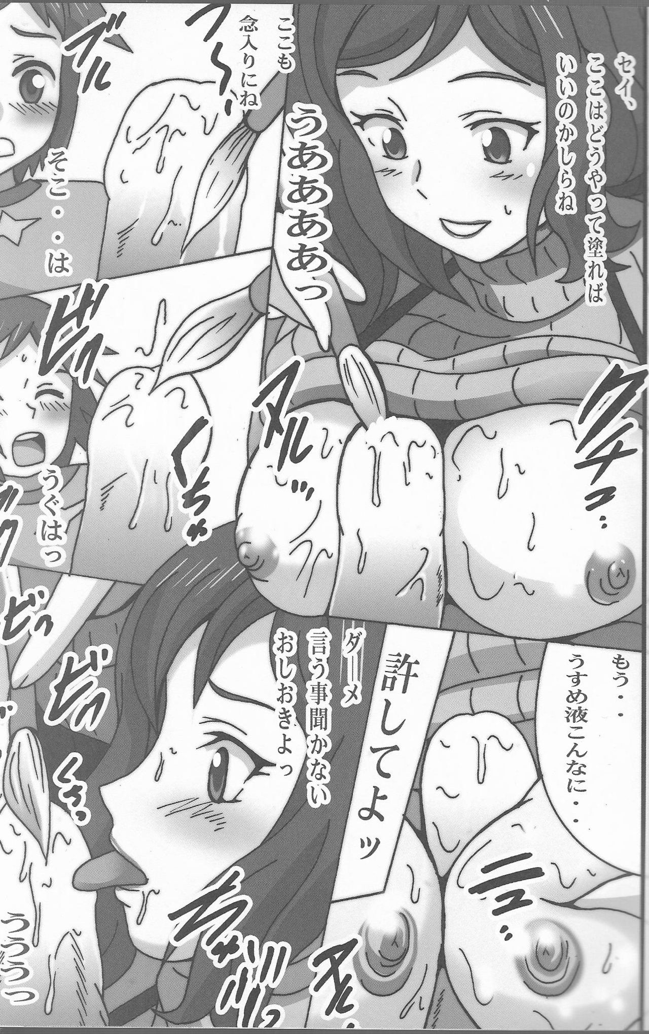 (C85) [Shioya (Shioya Maico)] Mama to Hajimete no Fudenuri! (Gundam Build Fighters) page 4 full