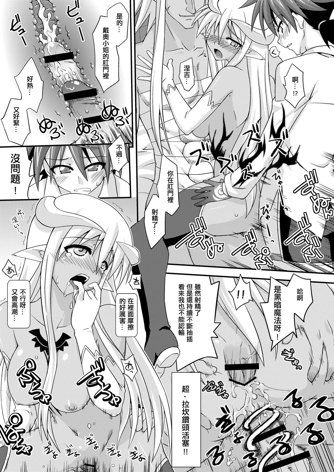 [FruitsJam (Mikagami Sou)] Ura Mahou Sensei Jamma! 17 (Mahou Sensei Negima!) [Chinese] [輝夜漢化] [Digital] page 20 full