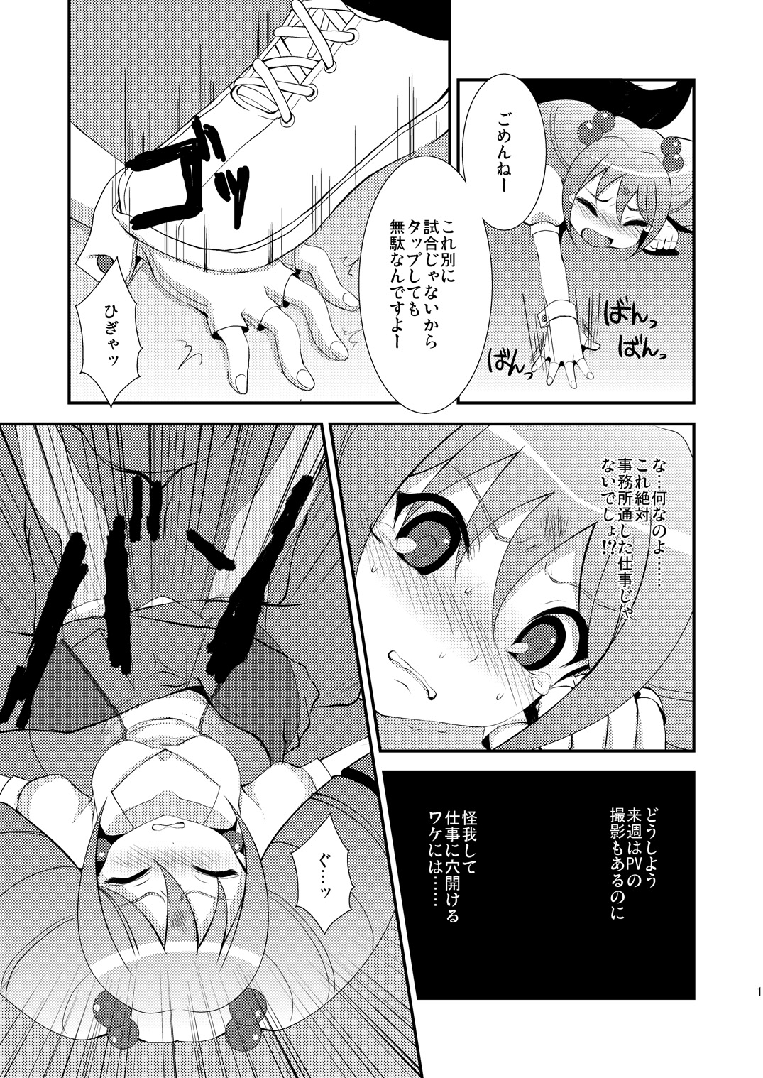 [choco-BANANA. (Nanaki Nanatarou)] Idol Kanraku (Cardfight!! Vanguard) [Digital] page 11 full