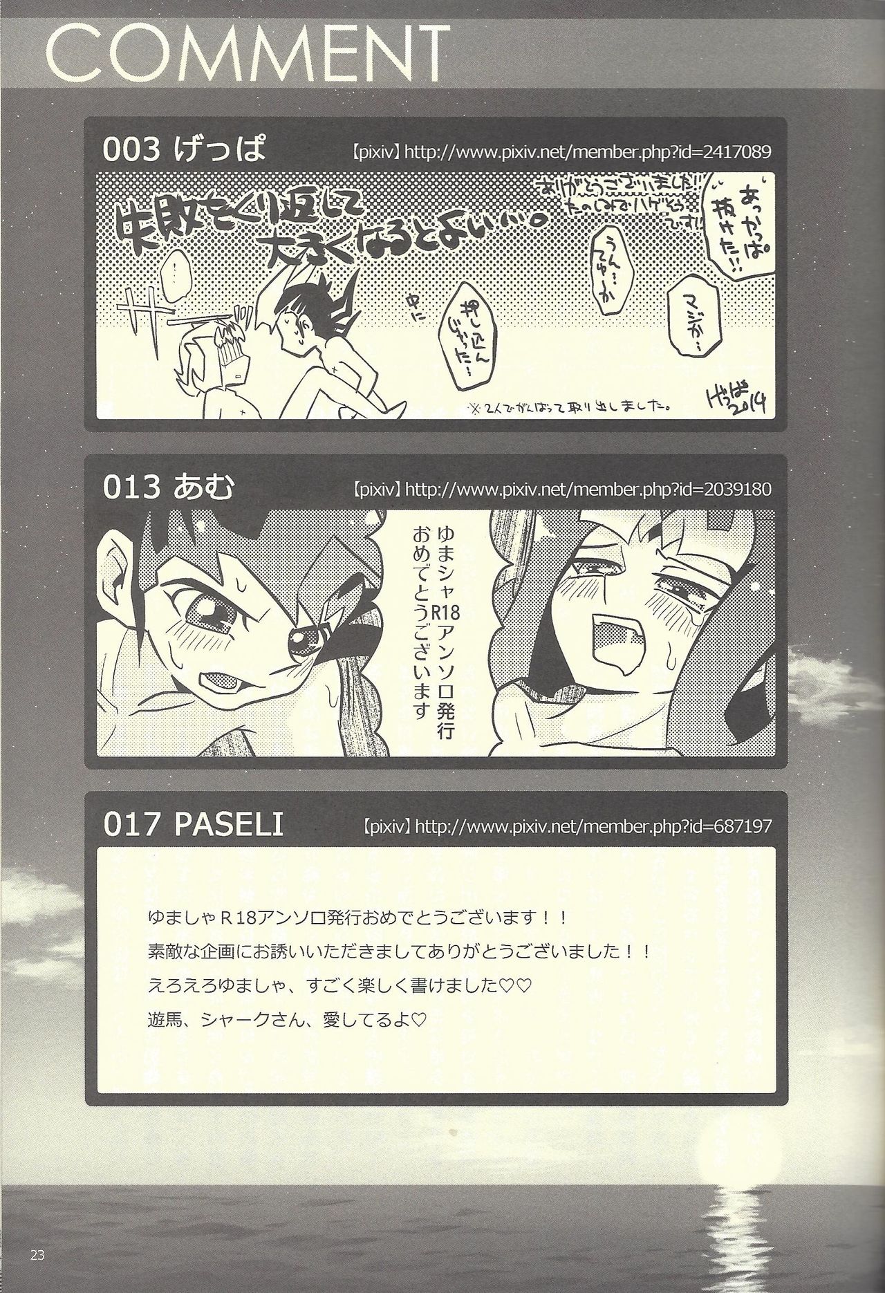 (CCTokyo134) [Japage (Various)] Suiheisen e to Hi wa Shizumu (Yu-Gi-Oh! ZEXAL) page 18 full