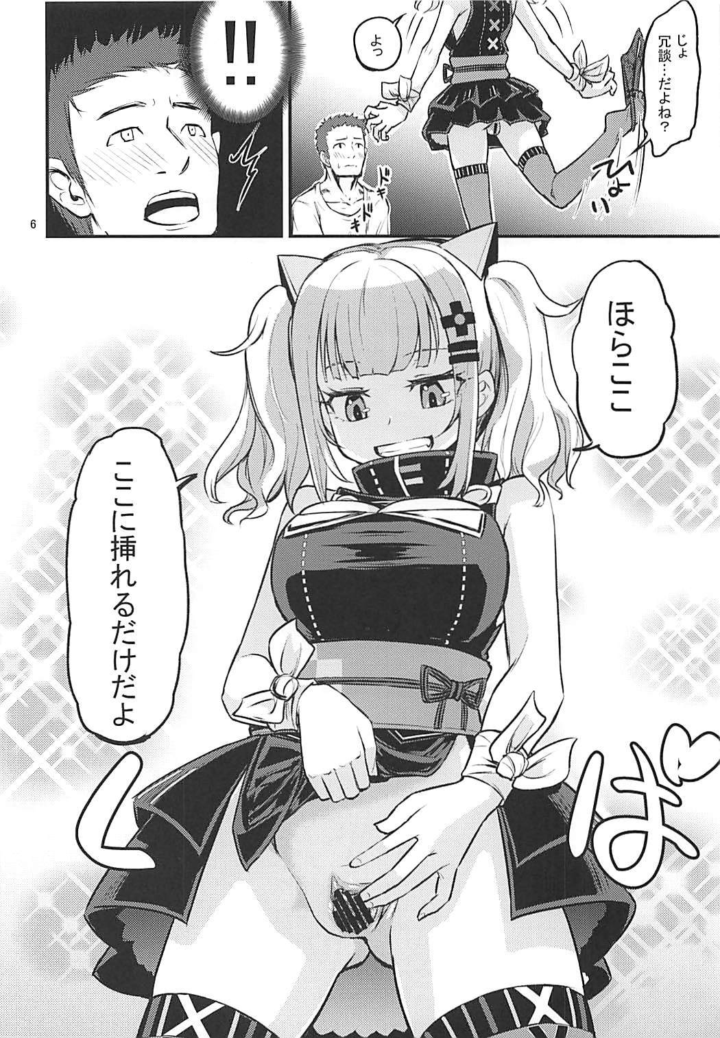 (COMIC1☆13) [crossray (Oomori Makoto)] Luna-chan ni Omakase (Kaguya Luna) page 5 full