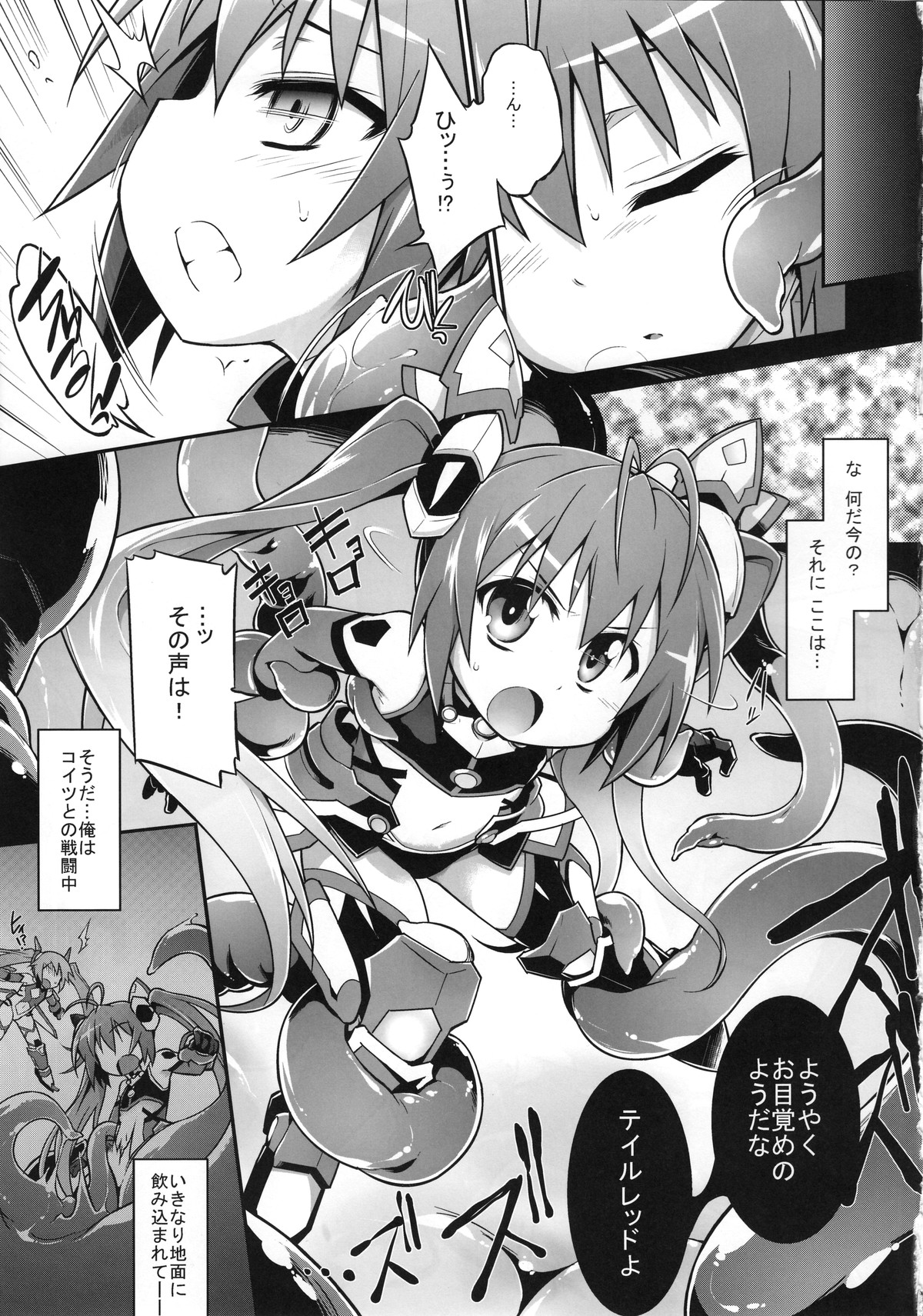 (C87) [Tomoshibiya Koubou (Tomoshibi Hidekazu)] Aka Tan Weenie + Omake Paper (Ore, Twintail ni Narimasu.) page 5 full