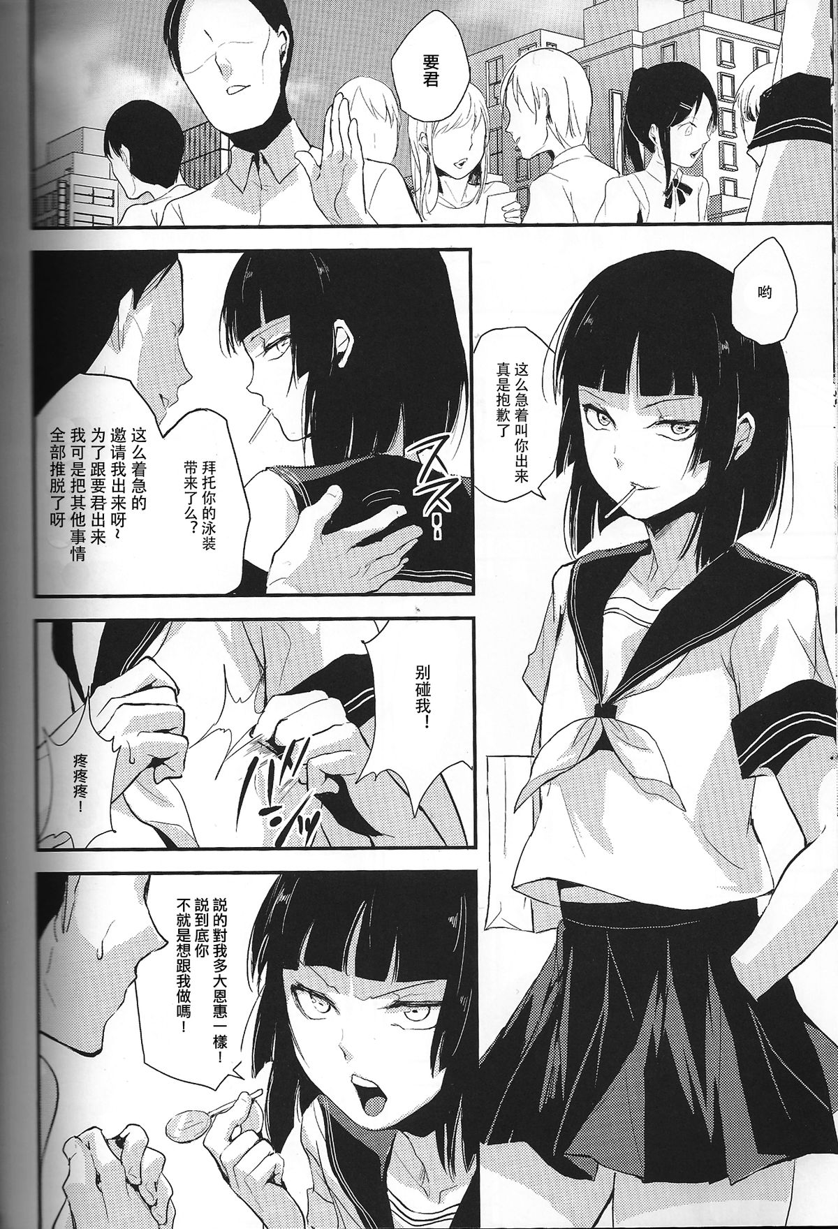 [Yadokugaeru (Locon)] Kaname Omake Tanpen [Chinese] [刷牙子汉化] page 4 full