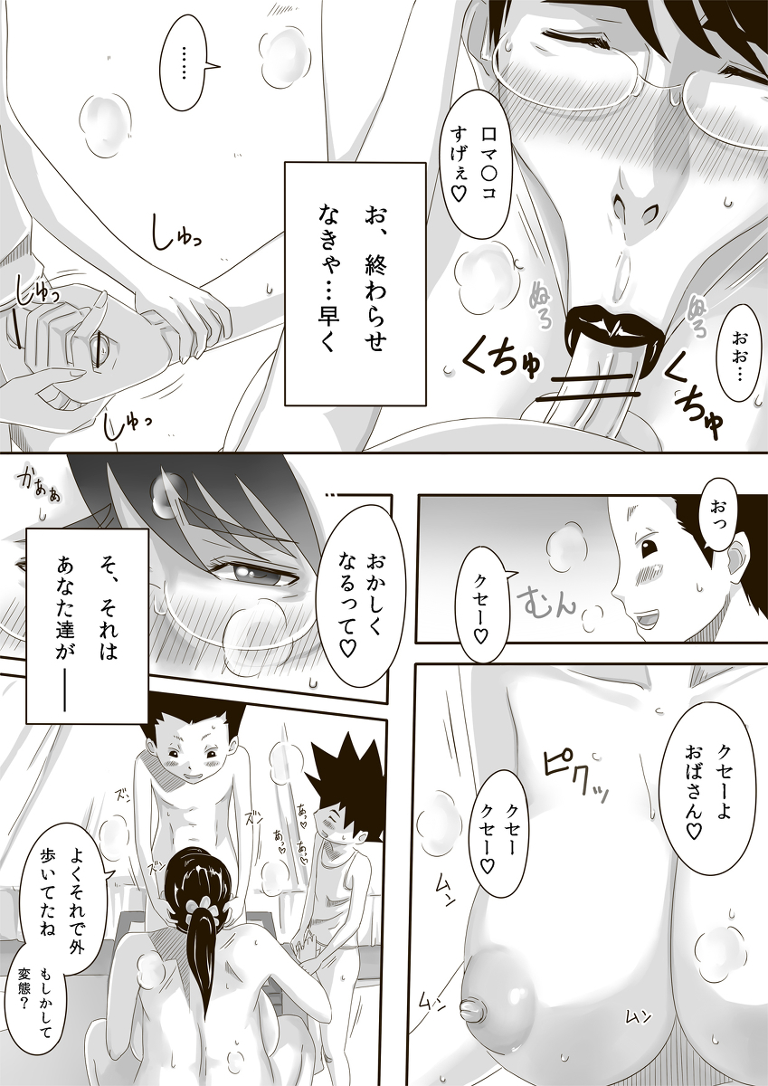 [erocs (Miho Rei)] Catt-Bon. (Queen's Blade) page 22 full