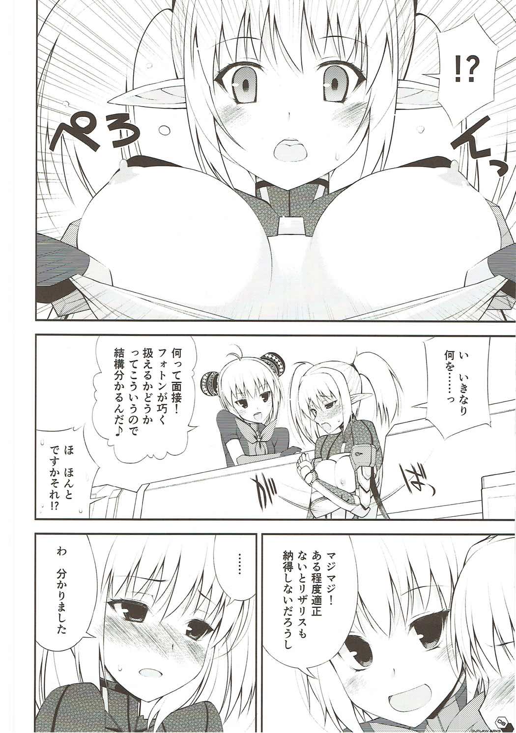 (C83) [Digital Flyer (Oota Yuuichi)] OUTLAW ARKS (Phantasy Star Online 2) page 7 full