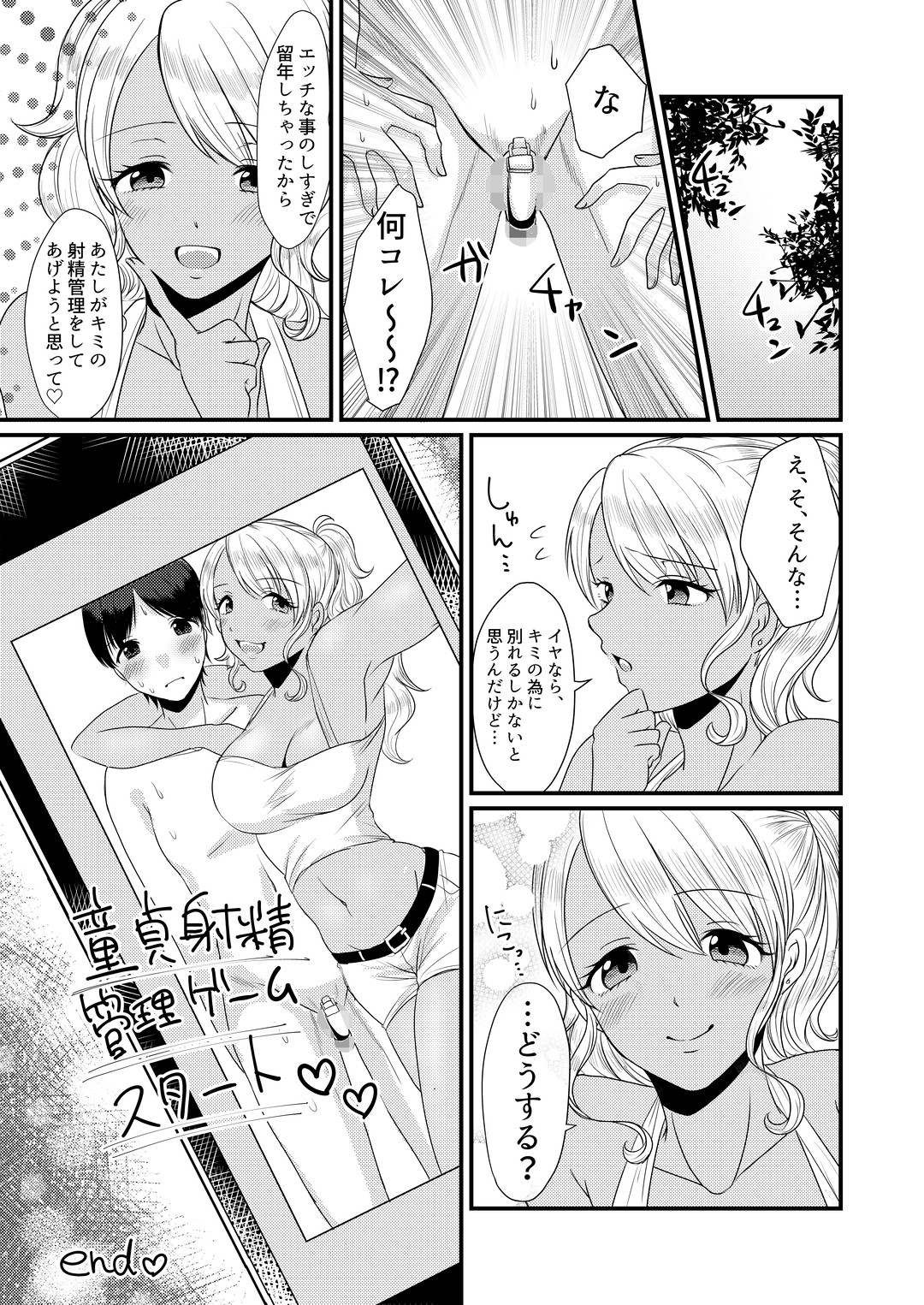 [Dokutoku no M (Various)] M-o Muke Zasshifuu Doujinshi Dokutoku no Magazine Soukangou page 37 full