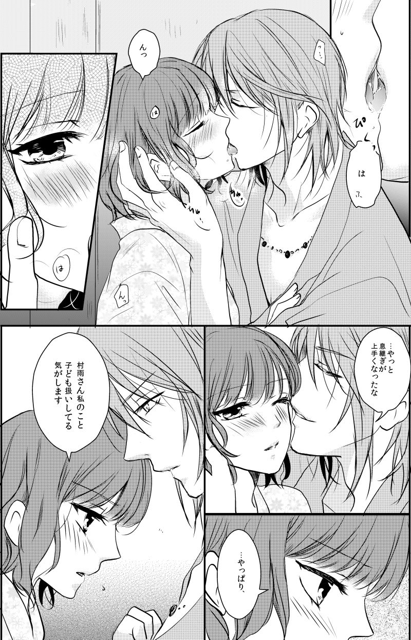 [PILE DRIVER (Tamaki)] 村梓 (Harukanaru toki no naka de 6) [Digital] page 8 full