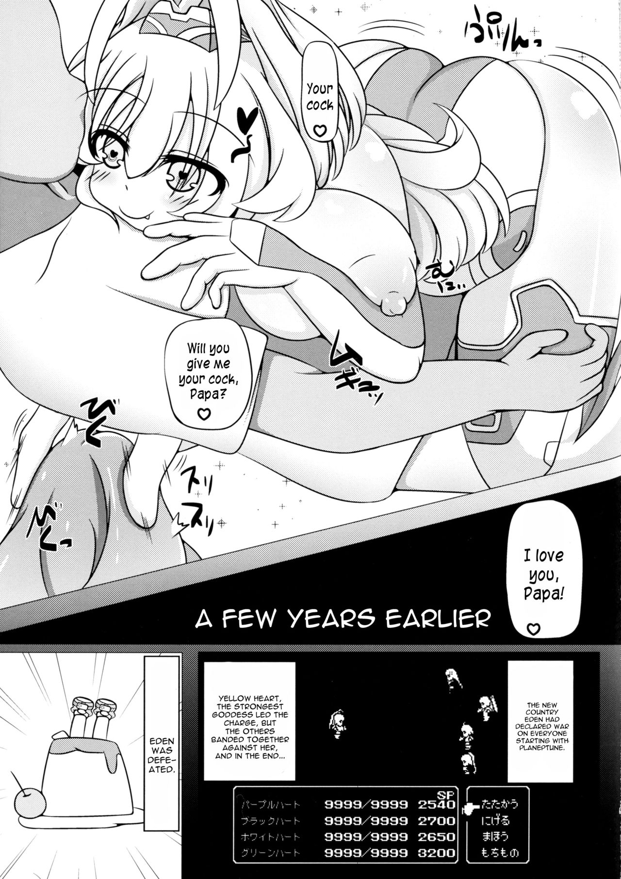 (C91) [Carnage Engine (Bakudanbonbon)] Yellow Heart-sama to Osoto de Ecchi Suru Hon (Hyperdimension Neptunia) [English] [constantly] page 5 full