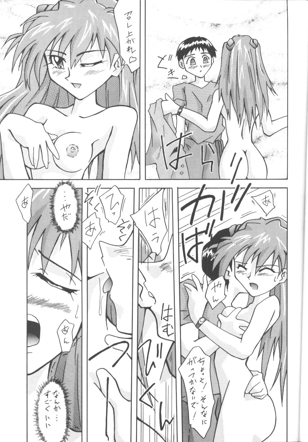 Asuka-bon 2 page 16 full