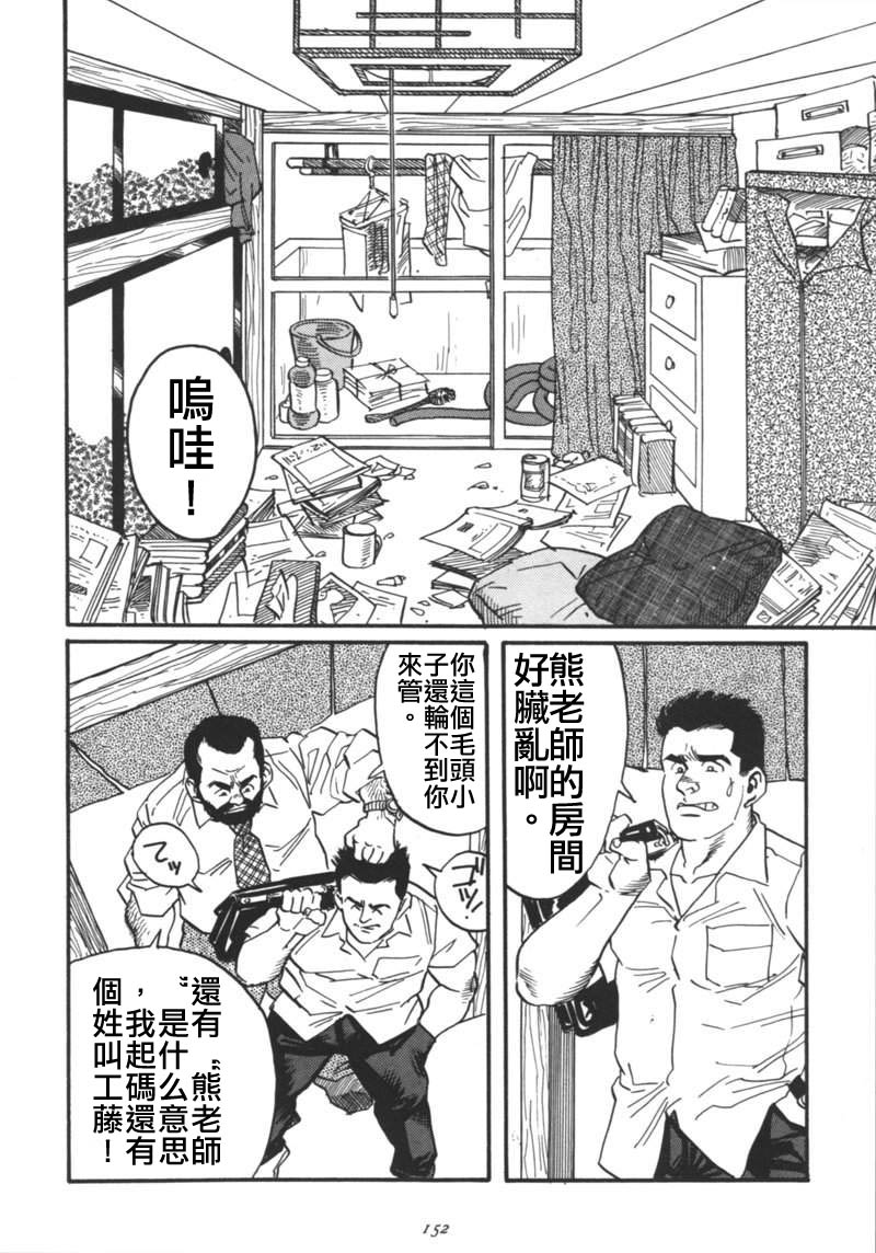 [田亀源五郎] 俺の先生| 我的老師 [Chinese] page 2 full