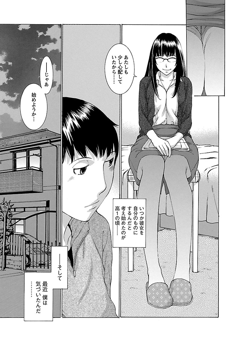 [Harazaki Takuma] Mousou×Yokubou [Digital] page 37 full
