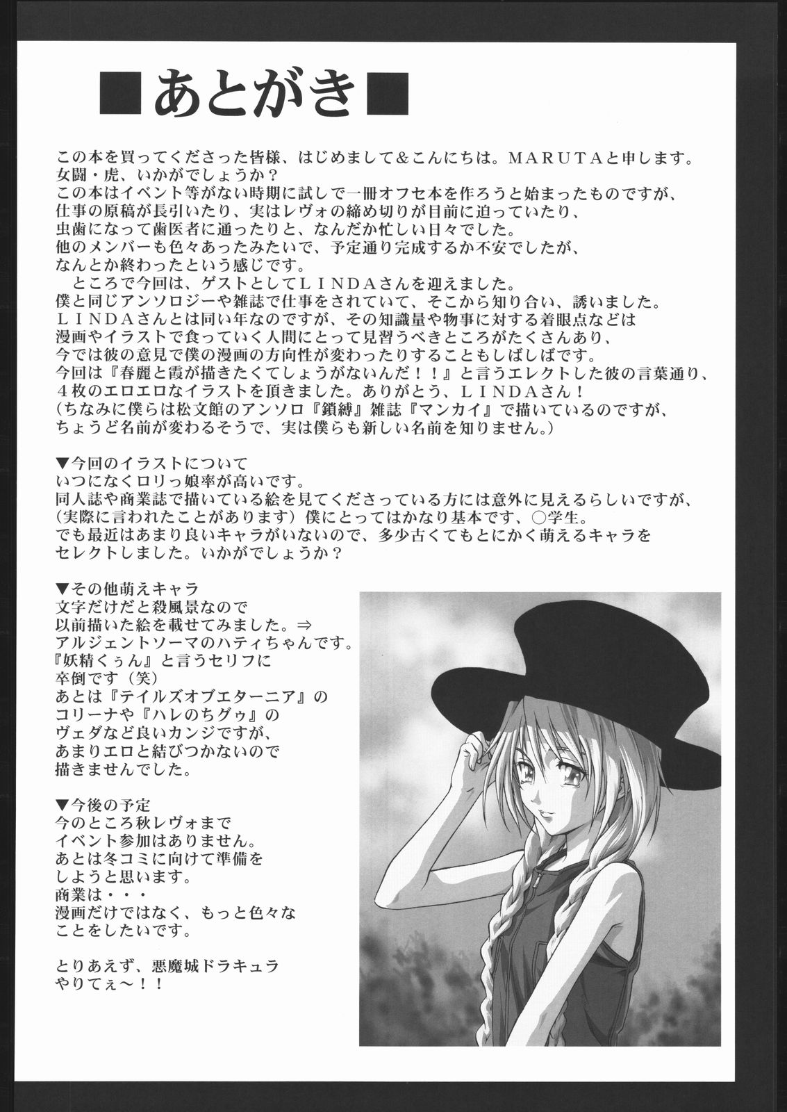 [Saomako (Various)] Metou Tiger (Various) page 47 full