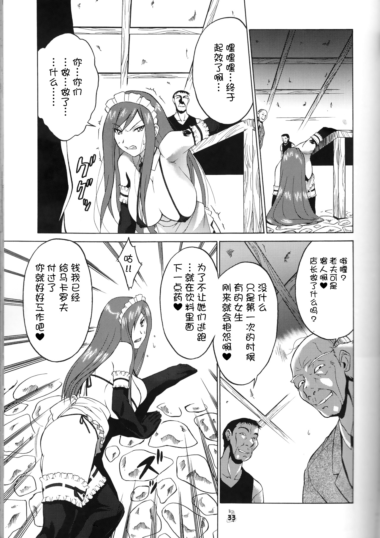 (COMIC1☆2) [Tsurikichi Doumei (Shiomi Yuusuke)] Yousei Joou (Various) [Chinese] [不咕鸟汉化组] page 9 full