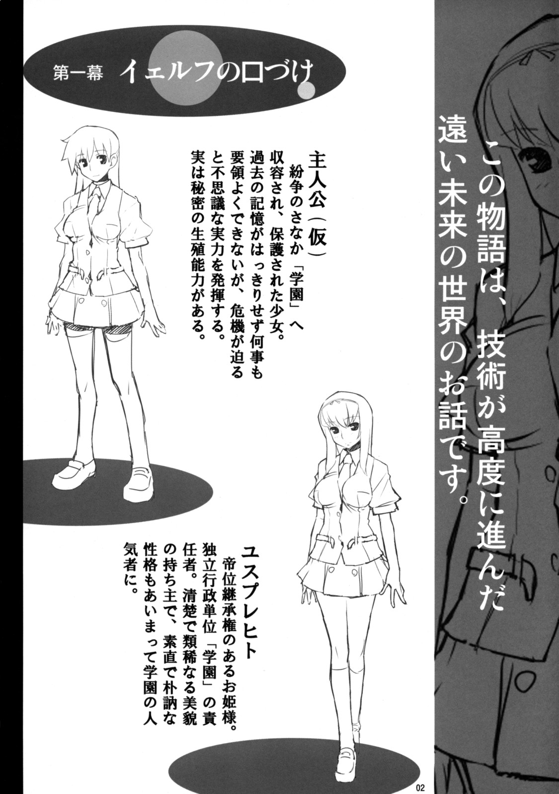 (C74) [AXZ (Ryuuta)] Tsuki no Oujo to 7 Nin no Shineihei Shisei Zero Gou page 3 full