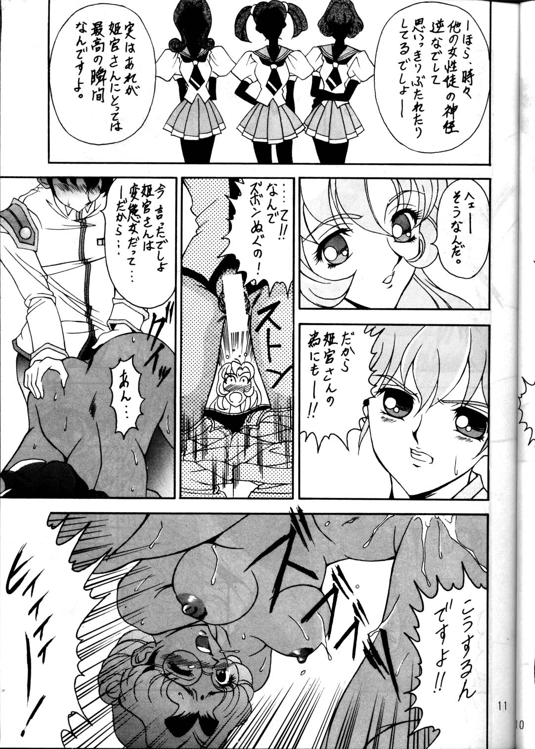 (C53) [METAL (Various)] MODEL Utena 2 (Shoujo Kakumei Utena [Revolutionary Girl Utena]) page 9 full