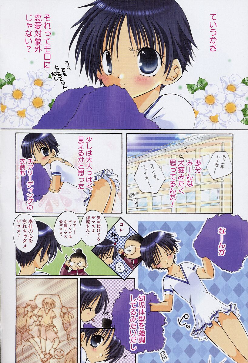 [Takanae Kyourin] Shiritsu Ranmaru Gakuen page 11 full