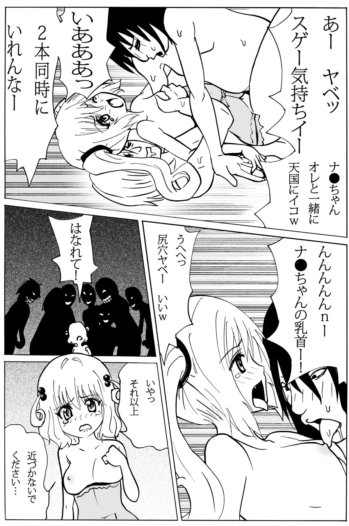 [oni puni] chiisana oshiri ni buchikonde! (ToLOVEru-trouble-) [DL version] page 23 full