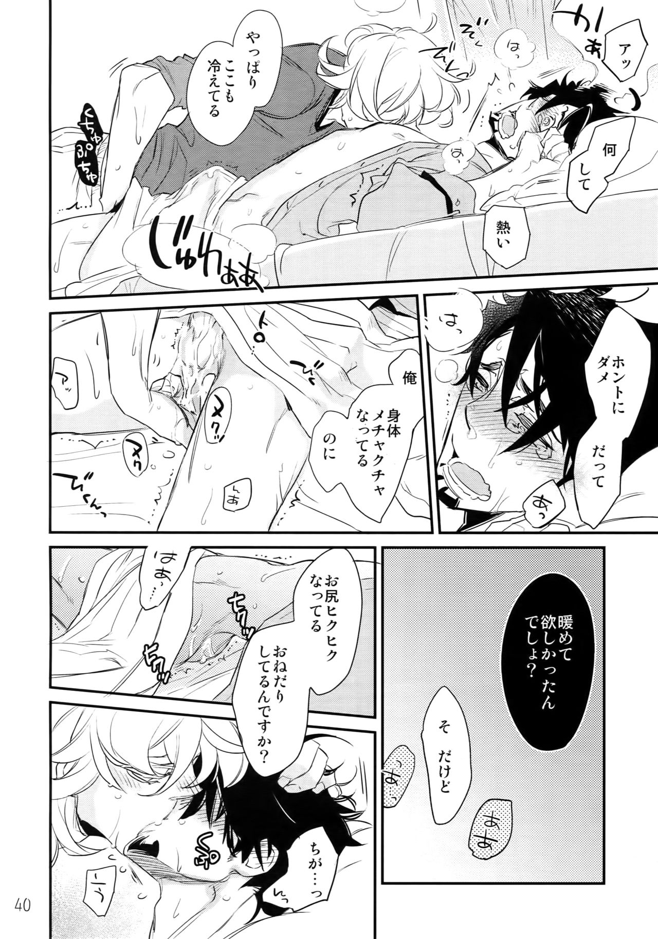 (C90) [Isshou ni Ichido! (Mokkori)] T&B Re-CRUSH!3 (TIGER & BUNNY) page 39 full