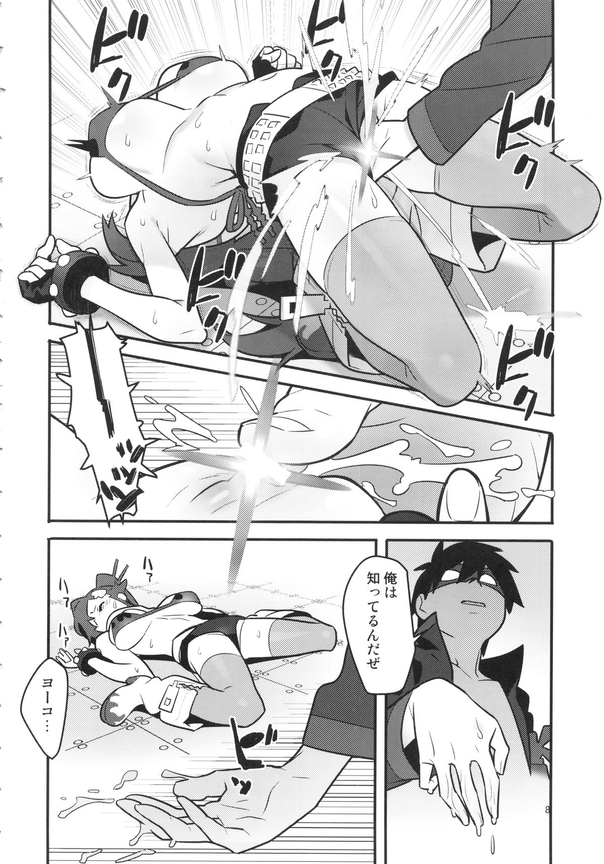 (C86) [Hamanasu Chaya (Hamanasu)] Gurre La Gurre (Tengen Toppa Gurren Lagann) page 7 full