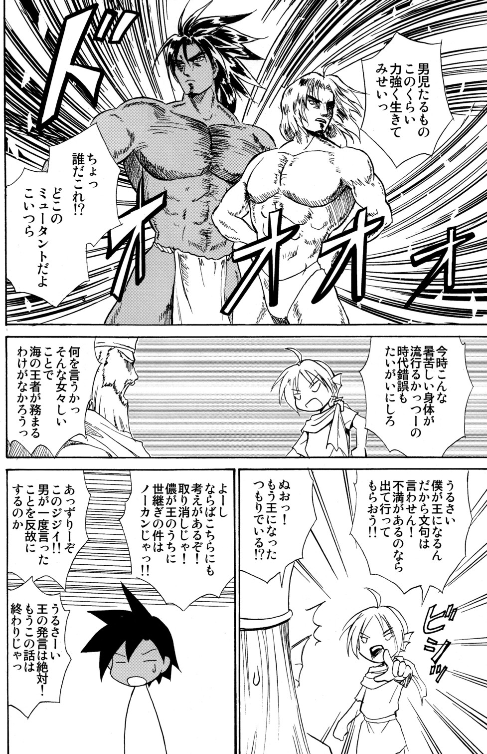 [Zukaishiki (Kaito Shirou)] Marine Stimulation 10 page 16 full