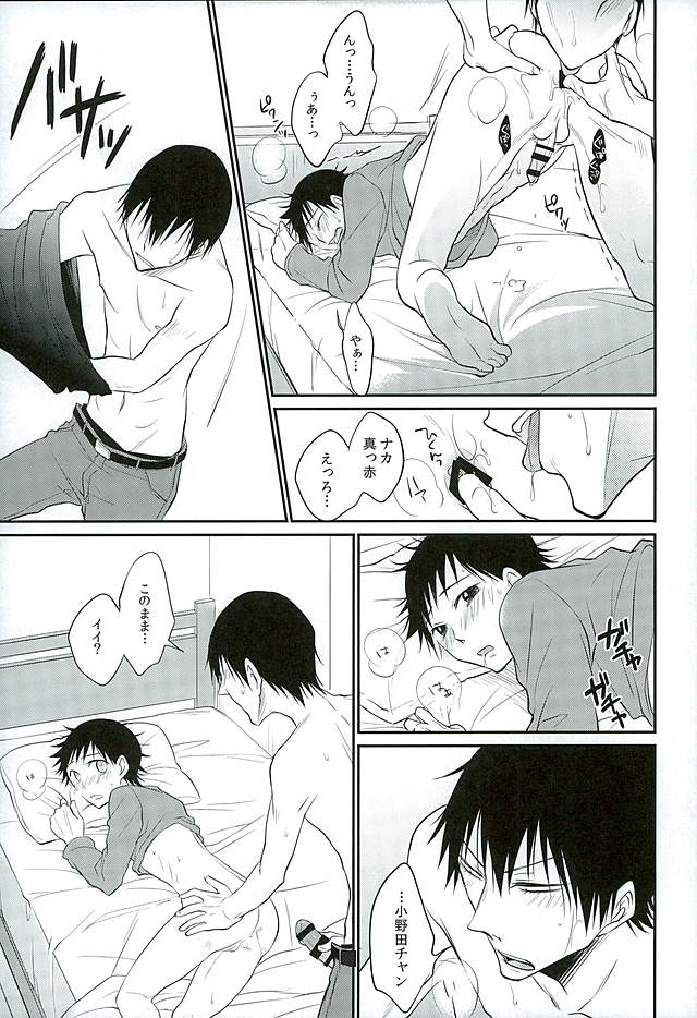 (C89) [TAKASHI (Himura)] Daddy du de do Daddy! (Yowamushi Pedal) page 26 full