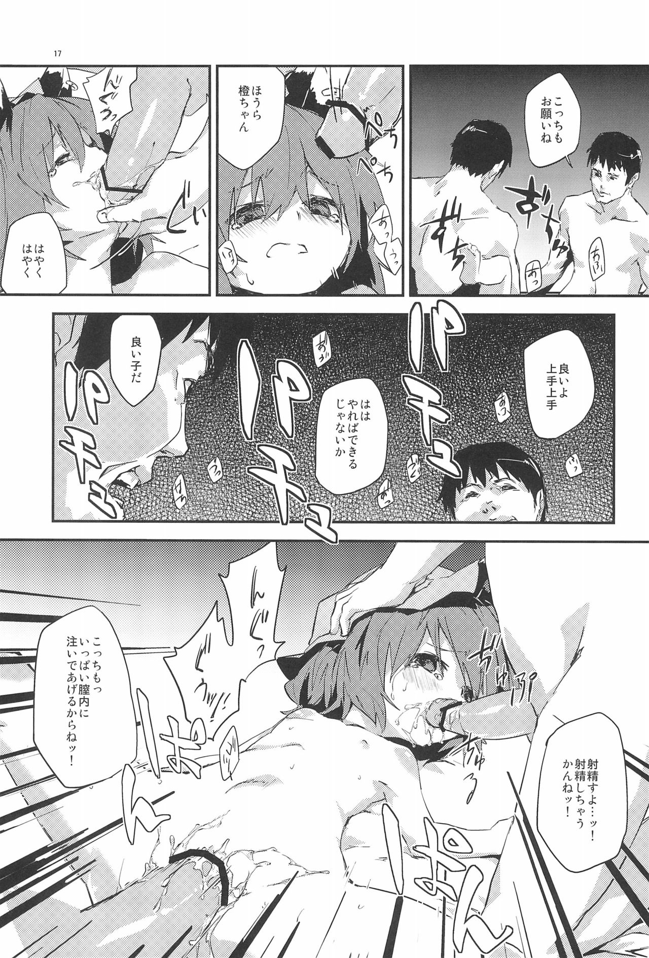 (Kouroumu 8) [Dot Eito (Sawayaka Samehada)] Gensoukyou Inkou Shobatsu Kitei Joubun (Touhou Project) page 19 full