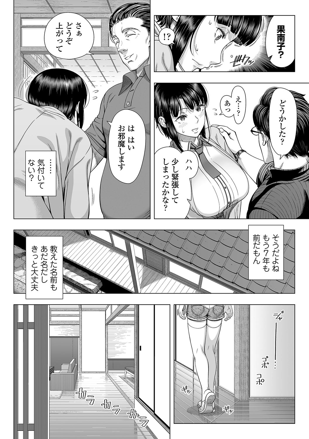 [Shinozuka Yuuji] Hajimete no Hitozuma [Digital] page 19 full