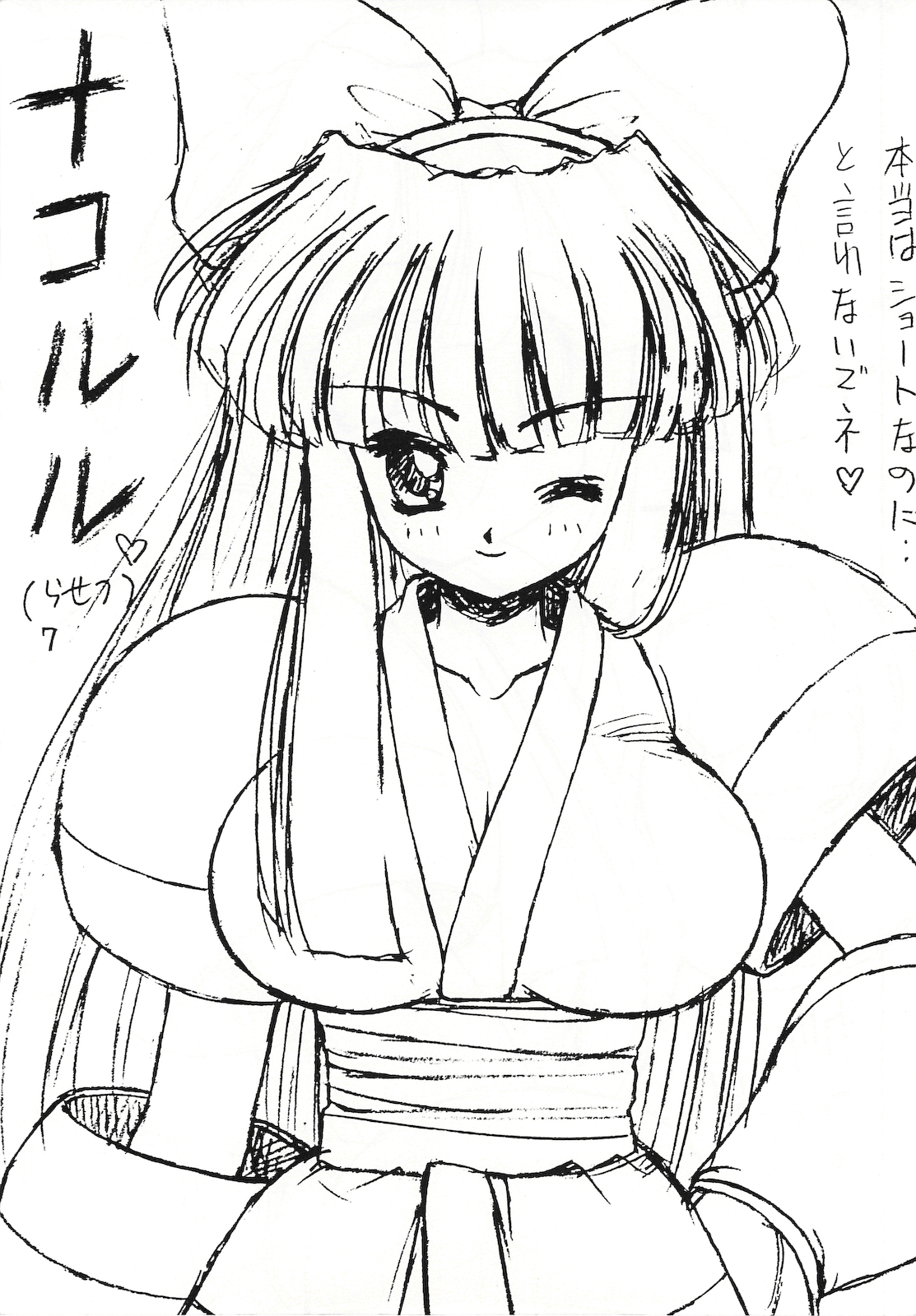 (C58) [Circle STR] Kamui Kotan IV (Samurai Spirits) page 6 full