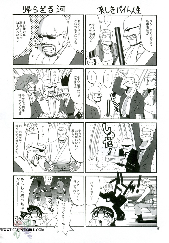 (C68) [Saigado] THE YURI & FRIENDS MARY SPECIAL (King of Fighters) [English] [SaHa] page 51 full