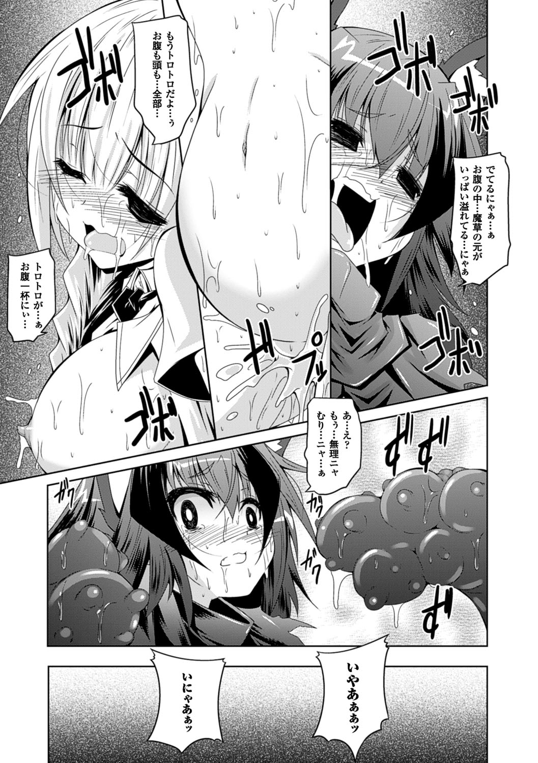 [Fumihiro] Kegareta Shokushu wa Kesshite Kanojo o Nogasanai - Tainted tentacles never make her free [Digital] page 147 full