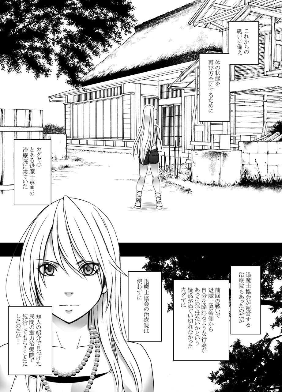 [crimson] True Taimashi Kaguya 4 page 28 full