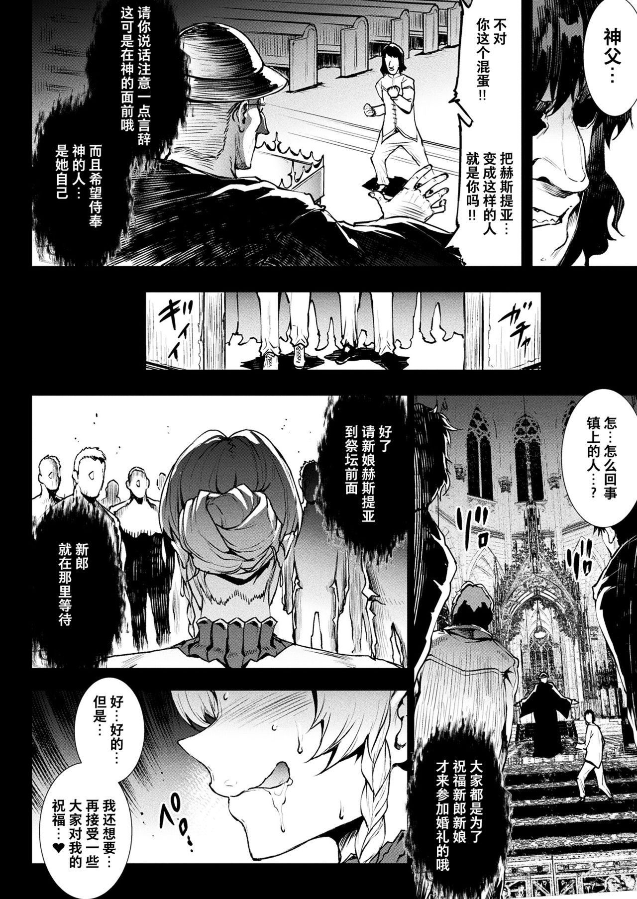 [Erect Sawaru] Raikou Shinki Igis Magia -PANDRA saga 3rd ignition- Ch. 24 (COMIC Unreal 2020-08 Vol. 86) [Chinese] [不咕鸟汉化组] [Digital] page 6 full