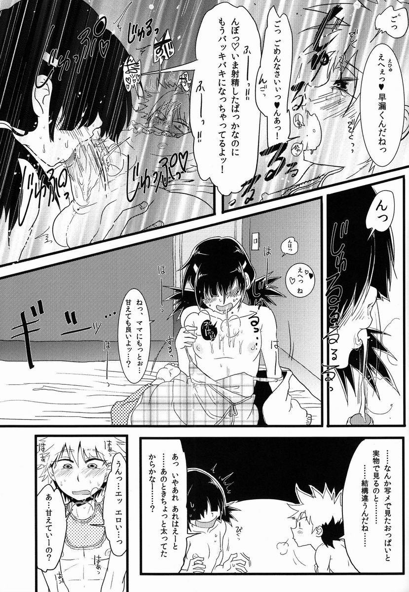 (C83) [Mabataki mo Sezu (Urotsuki)] Kirua wa Sonna Koto Iwa nai! (Hunter x Hunter) page 10 full