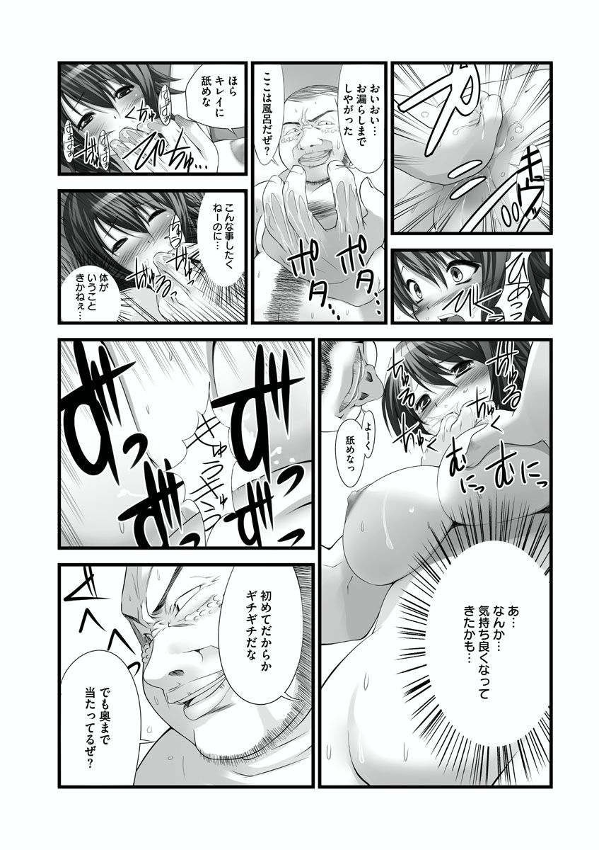 [Takase Muh] Sex Change ~ Onnanoko ni Nattara Shitai 10 no Koto ~ Volume 1 [Digital] page 16 full