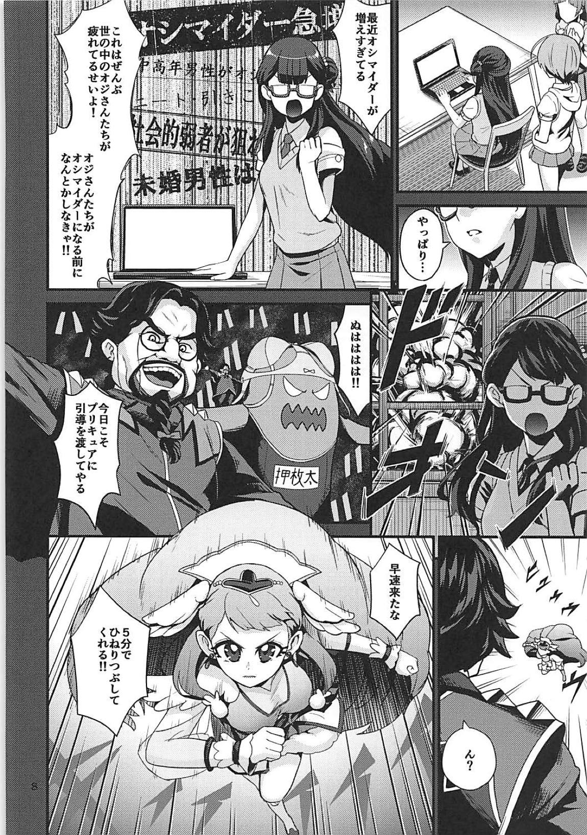 (C94) [Hayonipo (Wanao)] Un-cheer Yell! (Hugtto! PreCure) page 8 full