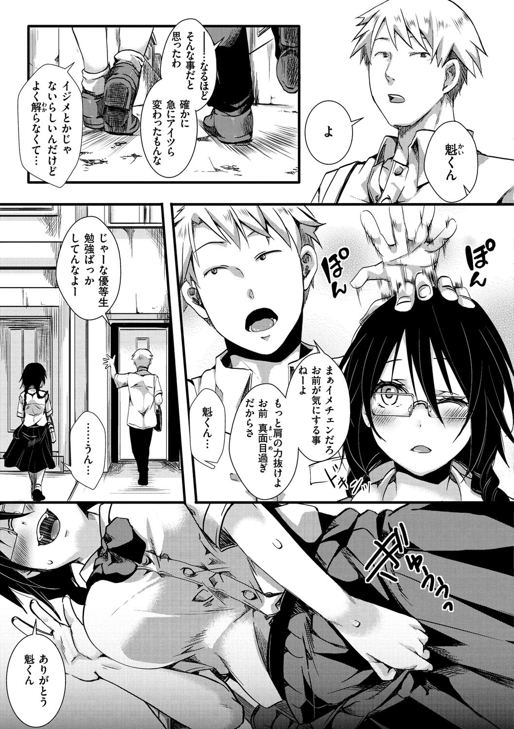[Iketaki Ganguten] Jinrui (♀) So Gyaruka Nakadashi Rankou 365-nichi [Digital] page 31 full