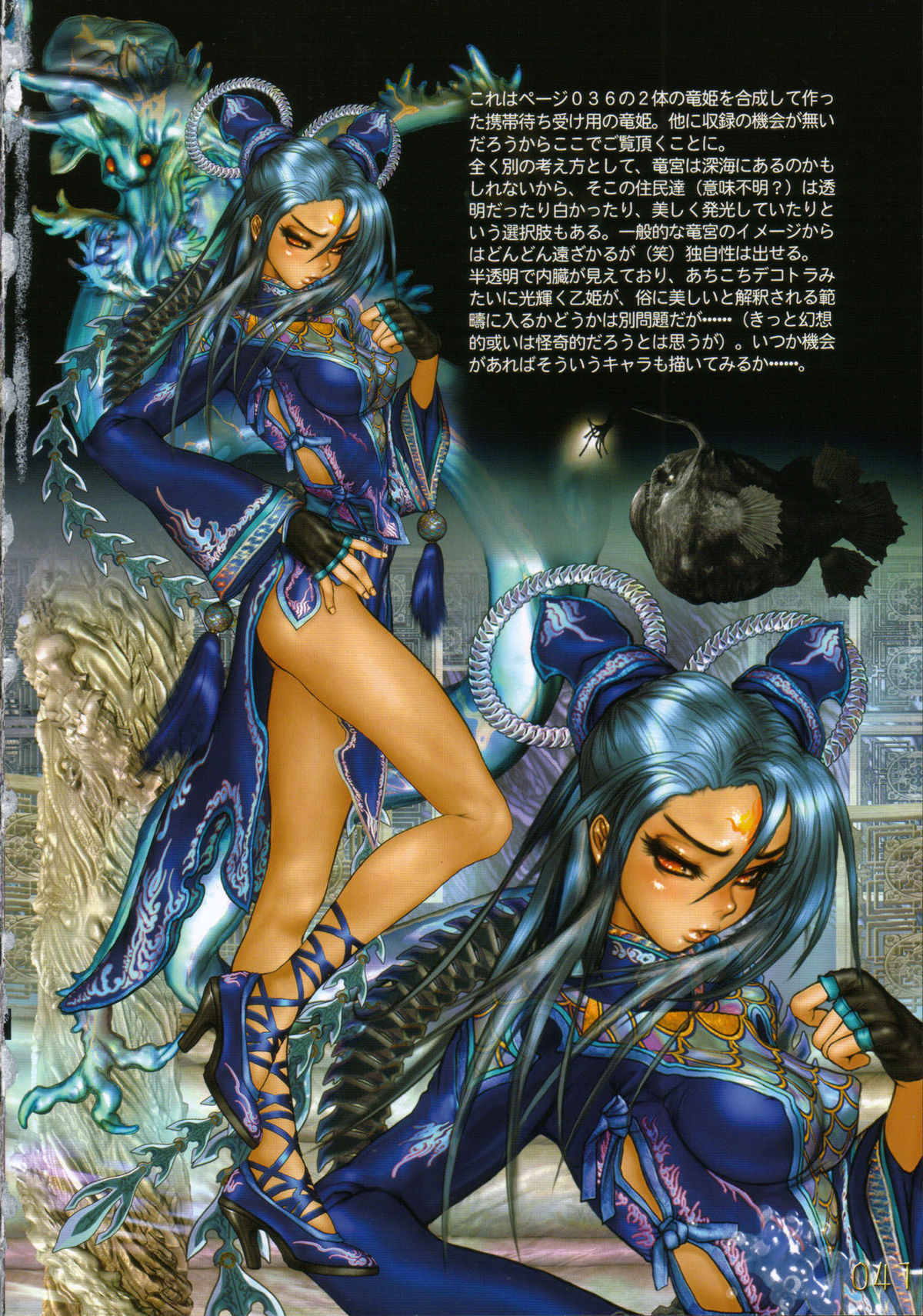 [Masamune Shirow] PIECES 7 HELL HOUND 01&02 Sagyousakkai + α page 47 full