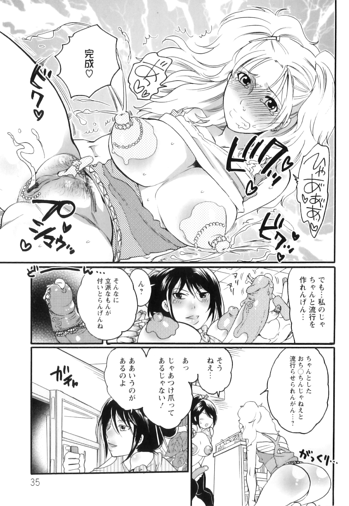 [Inochi Wazuka] Shasei Kennai page 39 full