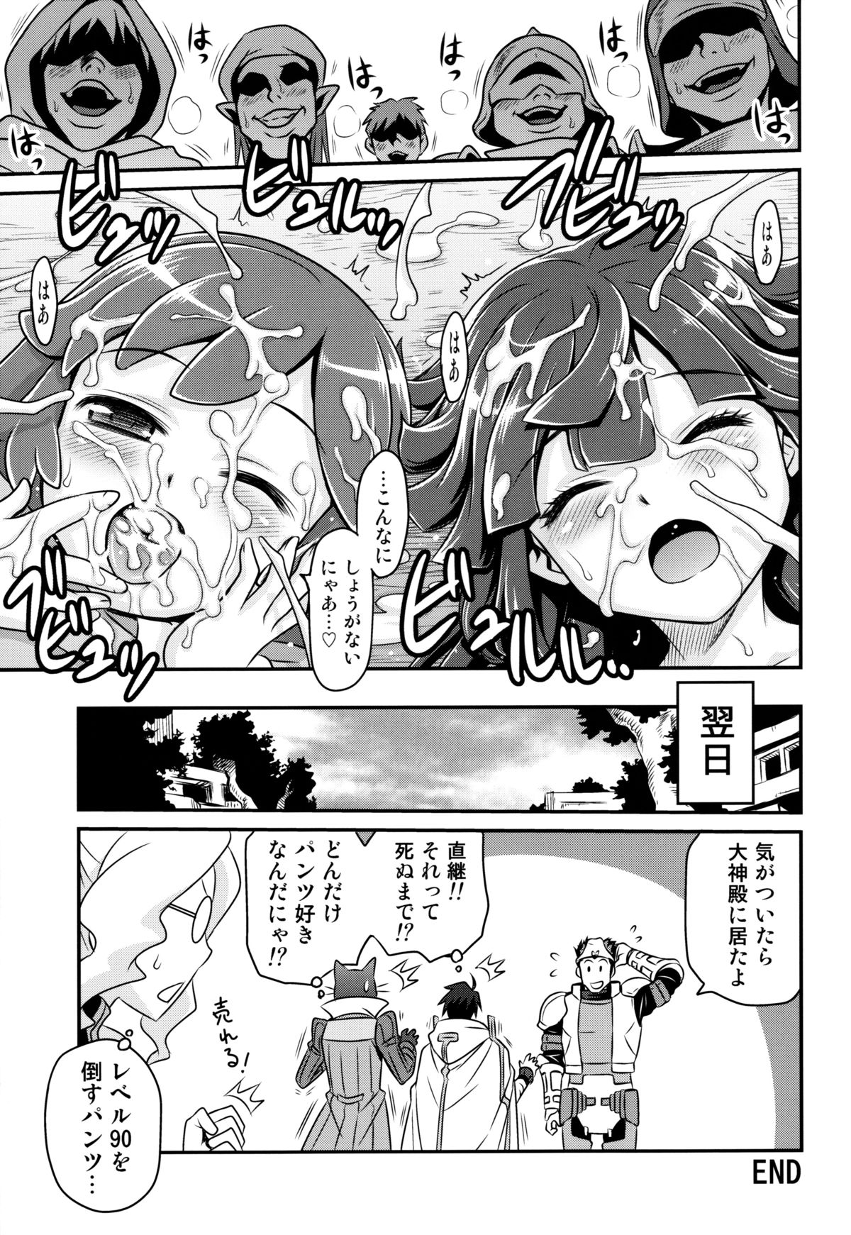 (C85) [Studio Tar (Kyouichirou)] Gouhou! Chimikko Assassin!! (Log Horizon) page 24 full