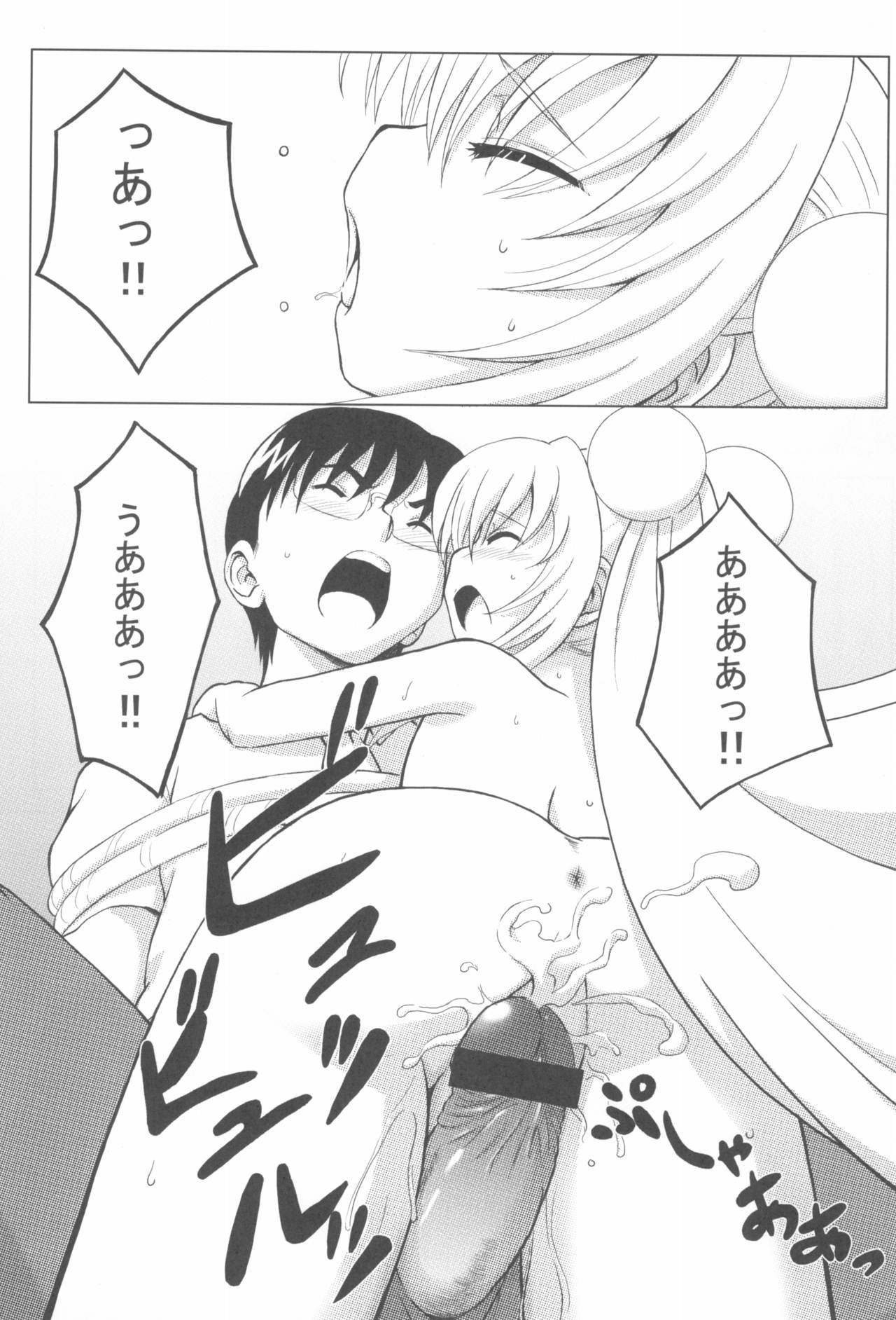 (SC38) [Surume no Oka (Yukino Koreyuki)] Kuro Masterpiece War! (Kodomo no Jikan) page 35 full