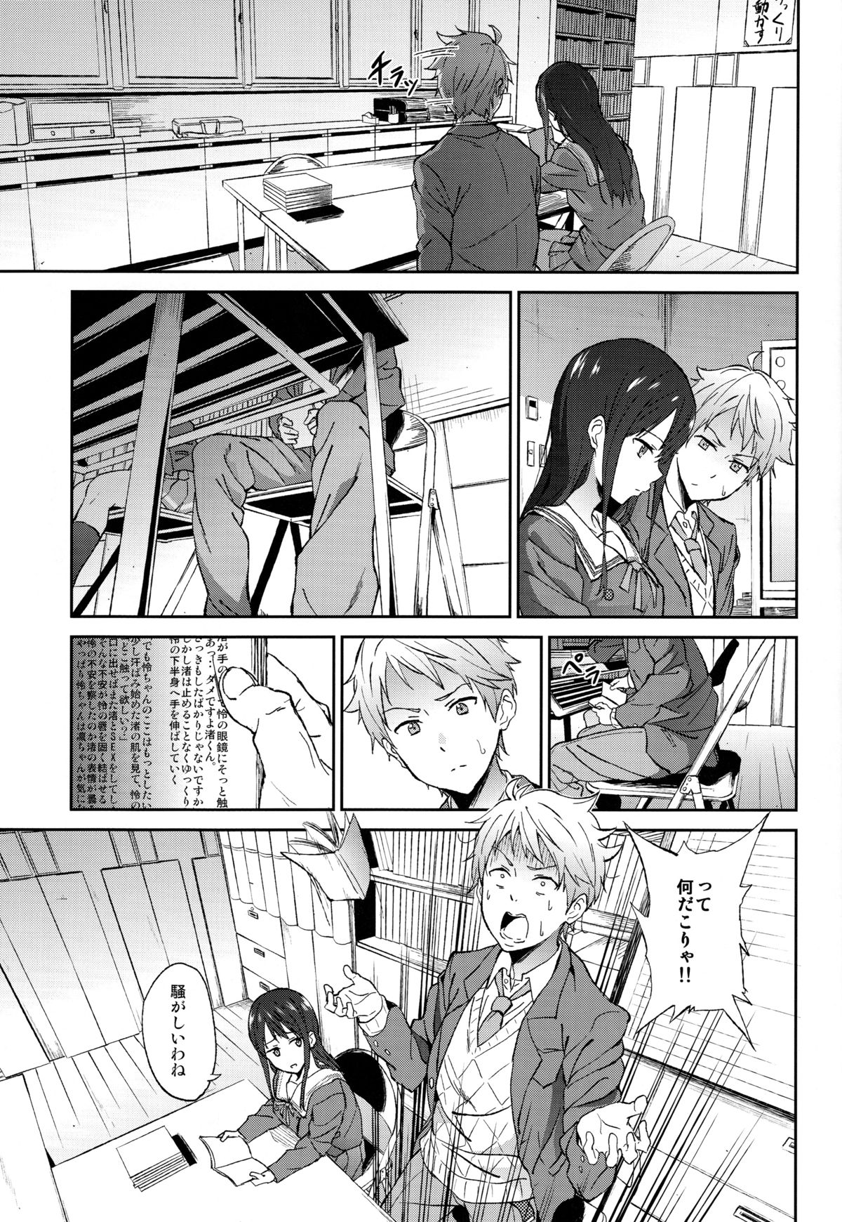 [EXTENDED PART (YOSHIKI)] Kanata no Hitomi (Kyoukai no Kanata) page 5 full