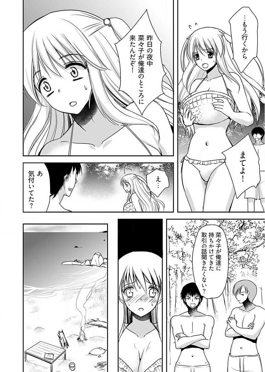 [Dynamite moca] Naburi Shima ~ Koshi ga Kudakeru made Yara reru Onna-tachi ~ Vol.1 page 49 full