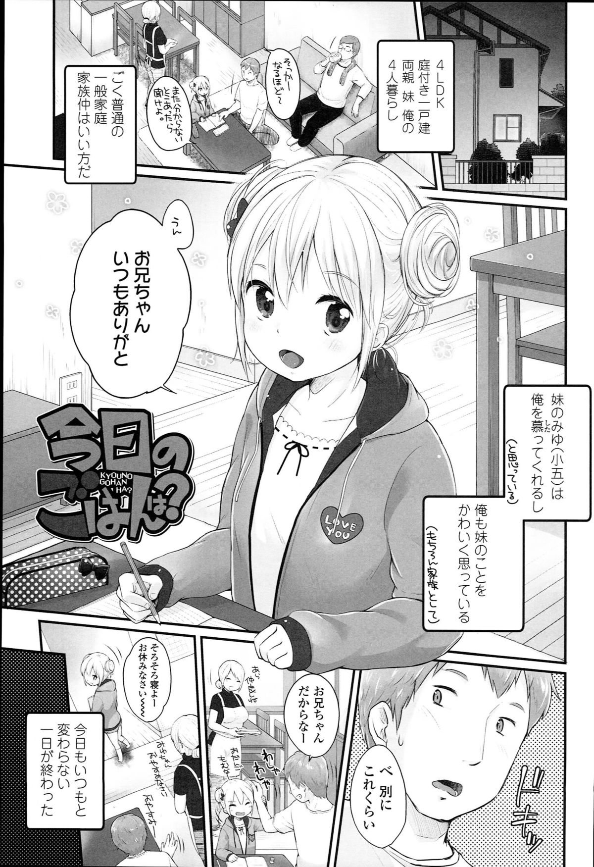 [Yukiu Con] JC Manual page 55 full