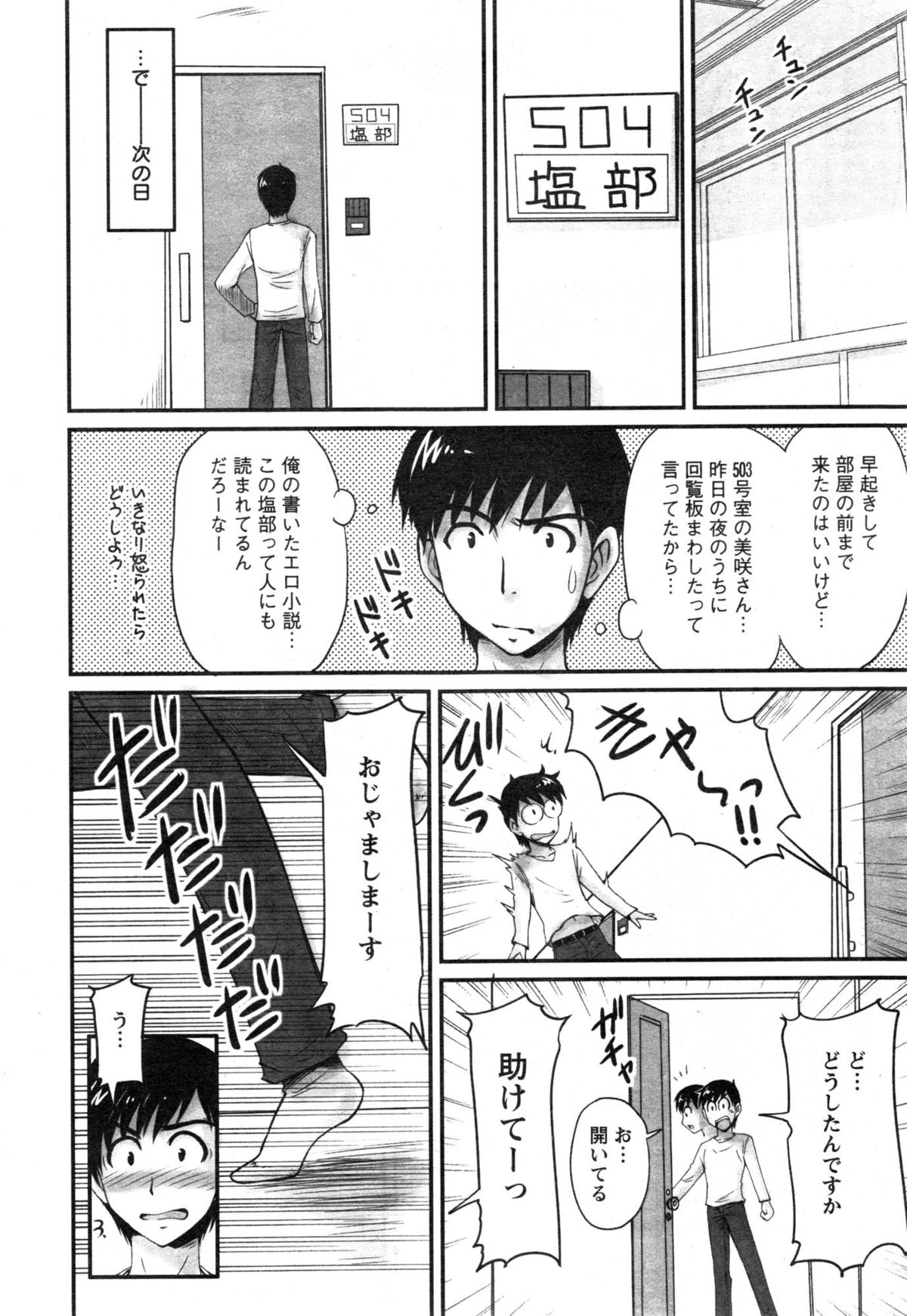 [Phantom] Danchizuma no Yuuwaku Ch. 1-4 page 22 full