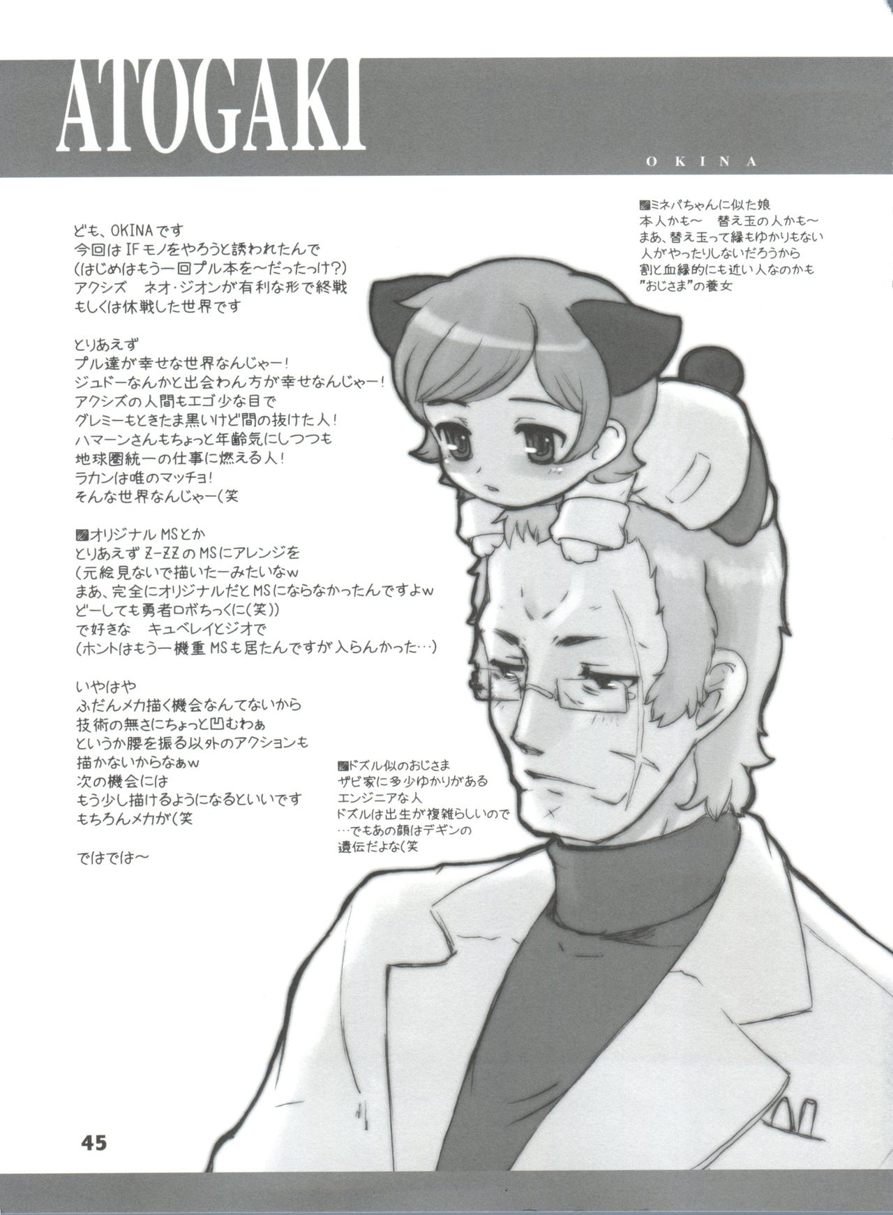 (C72) [Black List, OFF (Hiura R, Okina)] Silhouette of Ghost.U.C (Gundam ZZ) page 44 full