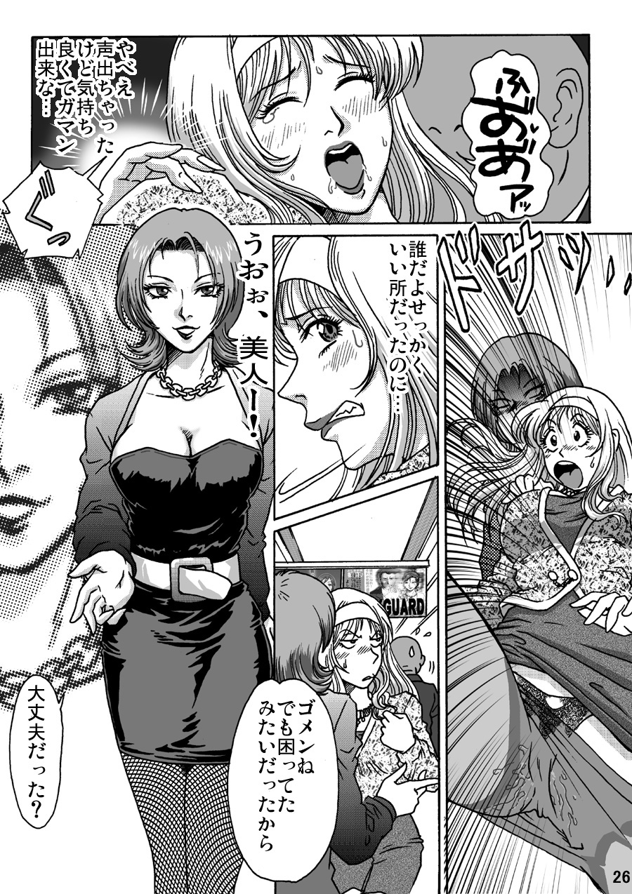 [ts-complex2nd (Asagiri) & HIRO] Okashinafutari page 26 full