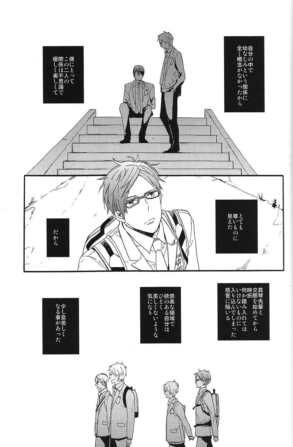 (HaruCC19) [ciao, baby (Miike Romuko)] Seikoutoutei (Free!) page 27 full