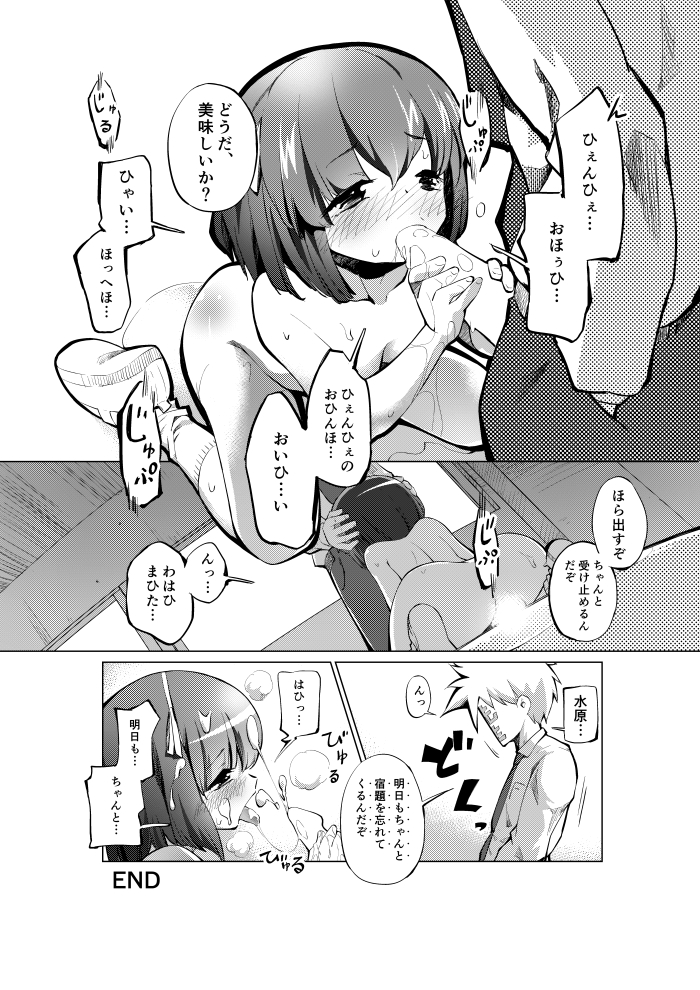 [Chi Jiazhu] 廊下に裸で立ってなさい page 4 full